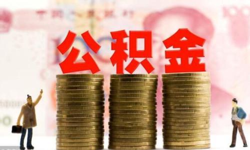 阿拉善盟购买自住住房提取公积金需要哪些申请材料？